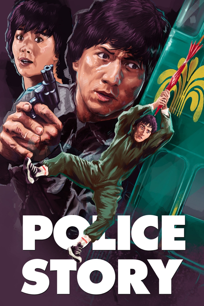 POLICE STORY (WA: 2025)