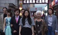 Filmszene 1 – THE FAREWELL