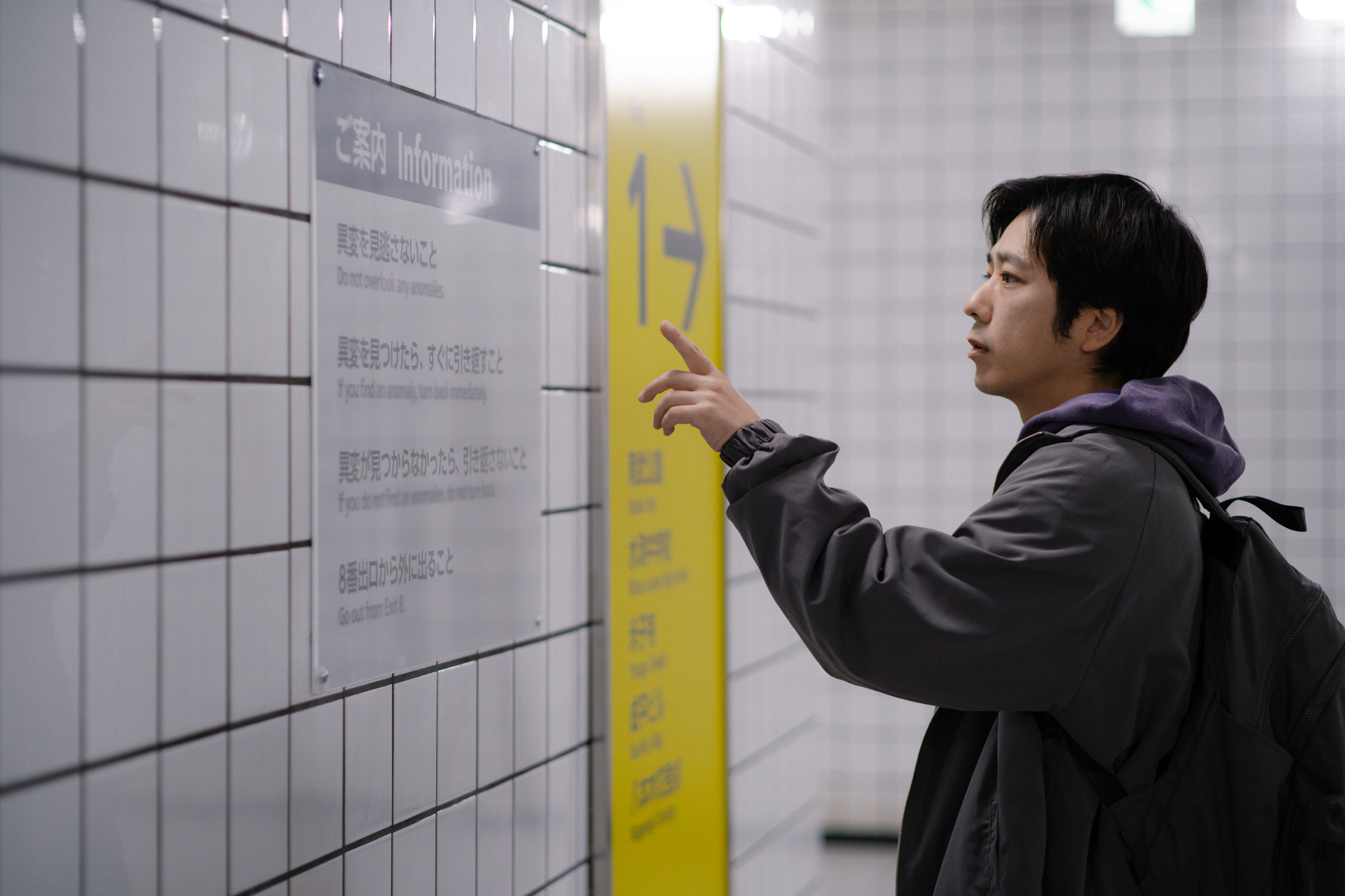 EXIT 8
